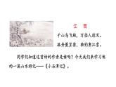 小石潭记PPT课件8