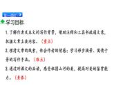 小石潭记PPT课件8