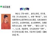 小石潭记PPT课件8