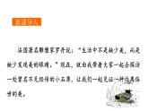 小石潭记PPT课件6