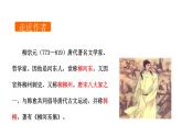 小石潭记PPT课件6