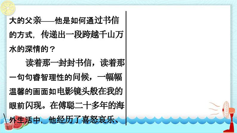 学写读后感PPT课件1第8页