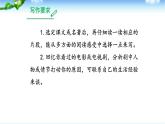 学写读后感PPT课件6