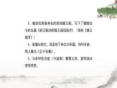 送杜少府之任蜀州PPT课件2