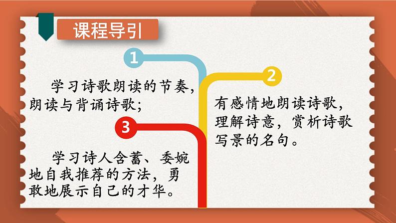 望洞庭湖赠张丞相PPT课件202