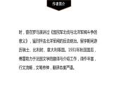 《傅雷家书》选择性阅读PPT课件1