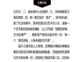 《傅雷家书》选择性阅读PPT课件1