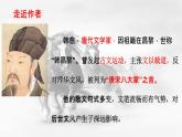 第23课《马说》课件+2023—2024学年统编版语文八年级下册