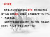 第23课《马说》课件+2023—2024学年统编版语文八年级下册
