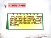 第16课《最苦与最乐》课件-2023-2024学年统编版语文七年级下册