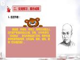 第16课《最苦与最乐》课件-2023-2024学年统编版语文七年级下册