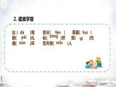 第16课《最苦与最乐》课件-2023-2024学年统编版语文七年级下册