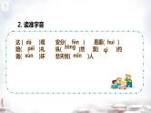 第16课《最苦与最乐》课件-2023-2024学年统编版语文七年级下册