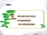 第16课《最苦与最乐》课件-2023-2024学年统编版语文七年级下册