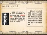 第16课《最苦与最乐》课件+2023—2024学年统编版语文七年级下册