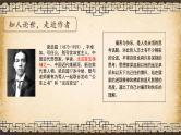 第16课《最苦与最乐》课件+2023—2024学年统编版语文七年级下册