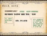 第16课《最苦与最乐》课件+2023—2024学年统编版语文七年级下册
