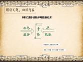 第16课《最苦与最乐》课件+2023—2024学年统编版语文七年级下册