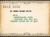 第16课《最苦与最乐》课件+2023—2024学年统编版语文七年级下册