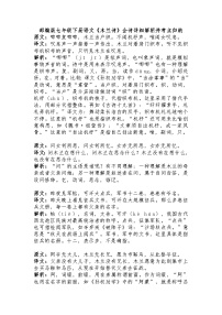 初中语文人教部编版七年级下册木兰诗导学案