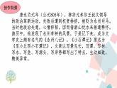 第10课《小石潭记》课件2023-2024学年统编版语文八年级下册