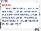 第三单元名著导读《儒林外史》课件2023-2024学年统编版语文九年级下册