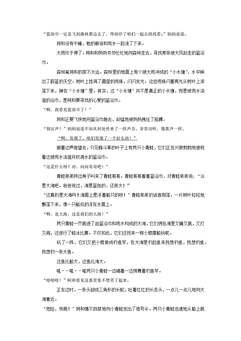 2020年浙江省丽水市中考语文试卷03
