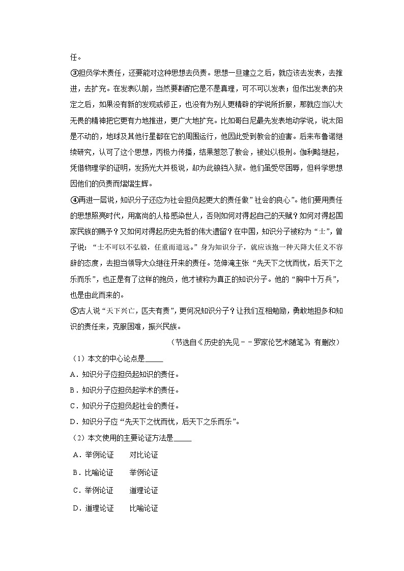 2020年四川省广安市中考语文试卷03