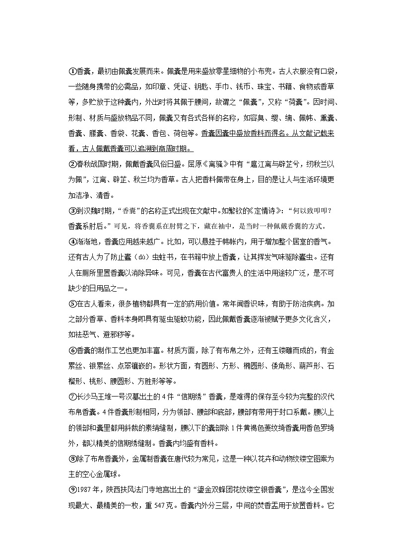 2020年广西贺州市中考语文试卷03