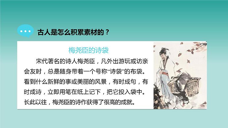 第一单元写作：热爱生活，热爱写作教学课件07