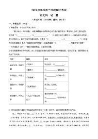 福建省泉州市某校2022-2023学年八年级下学期期中语文试题（原卷版+解析版）