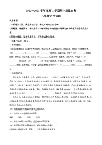 江苏省徐州市铜山区2022-2023学年（五四学制）八年级下学期期中语文试题（原卷版+解析版）