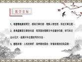 06课《散步》教学课件