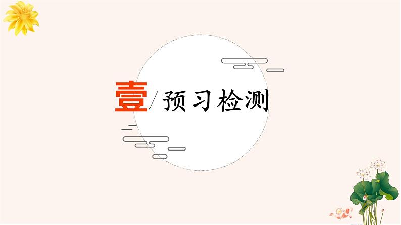 07课《散文诗二首》教学课件05