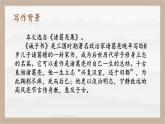 15课《诫子书》教学课件