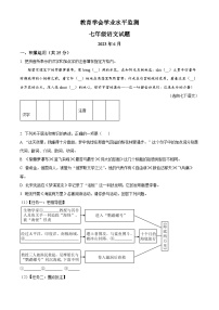 江苏省常州市教育学会教育学会学业2022-2023学年七年级下学期期末语文试题（原卷版+解析版）
