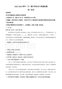 江苏省南通市通州区等2地2022-2023学年八年级下学期期中语文试题（原卷版+解析版）