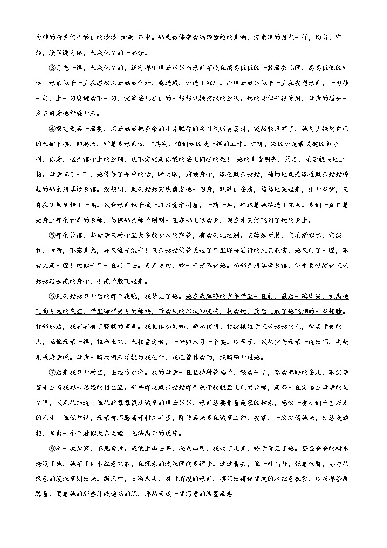 四川省泸州市江阳区2022-2023学年九年级上学期期末语文试题（原卷版+解析版）03