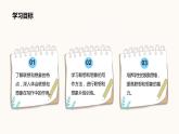 第六单元写作：发挥联想和想象教学课件