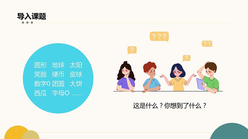 第六单元写作：发挥联想和想象教学课件第5页