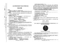 2024年陕西省部分学校中考模拟(一模)语文试题