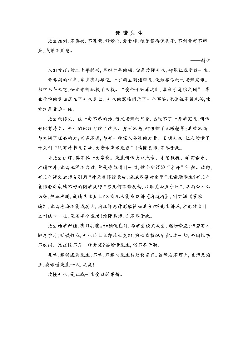 P84读懂先生第1页