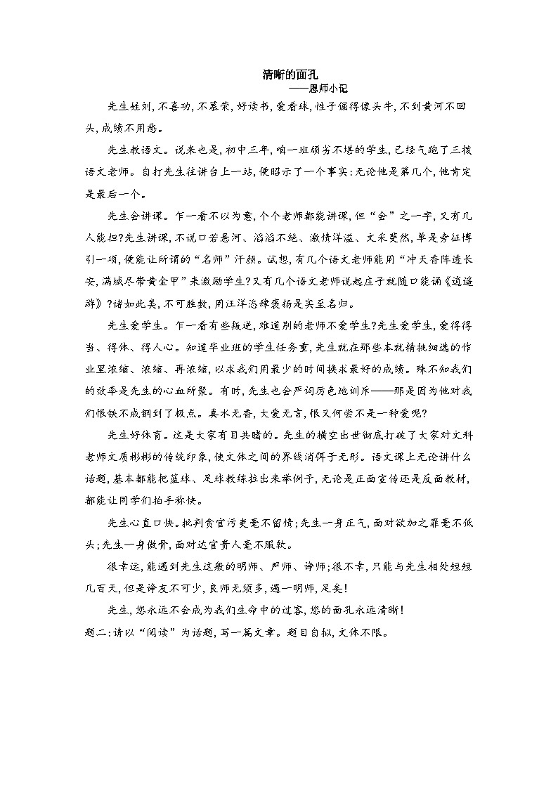 P82清晰的面孔第1页