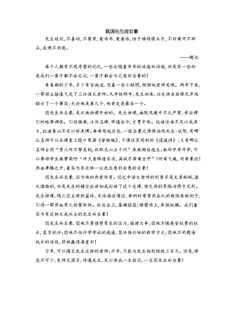 P86我因先生而自豪第1页