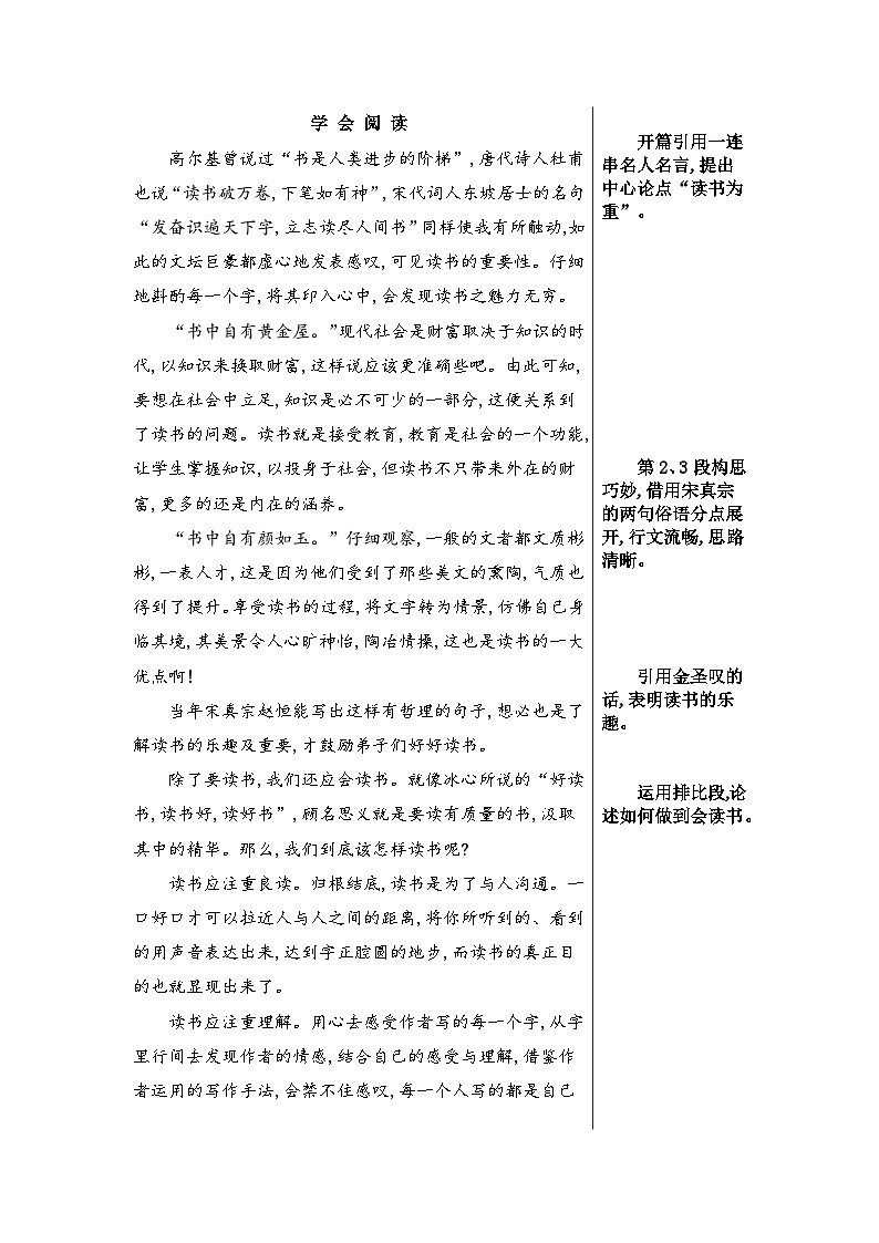 P21学会阅读第1页