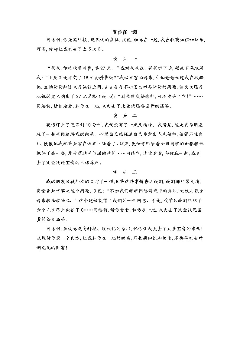 P132和你在一起第1页