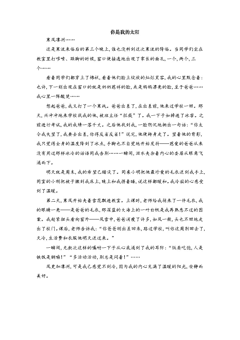 P117你是我的太阳第1页