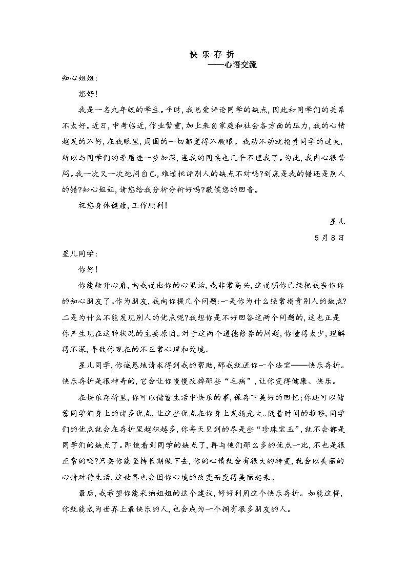 P156快乐存折第1页