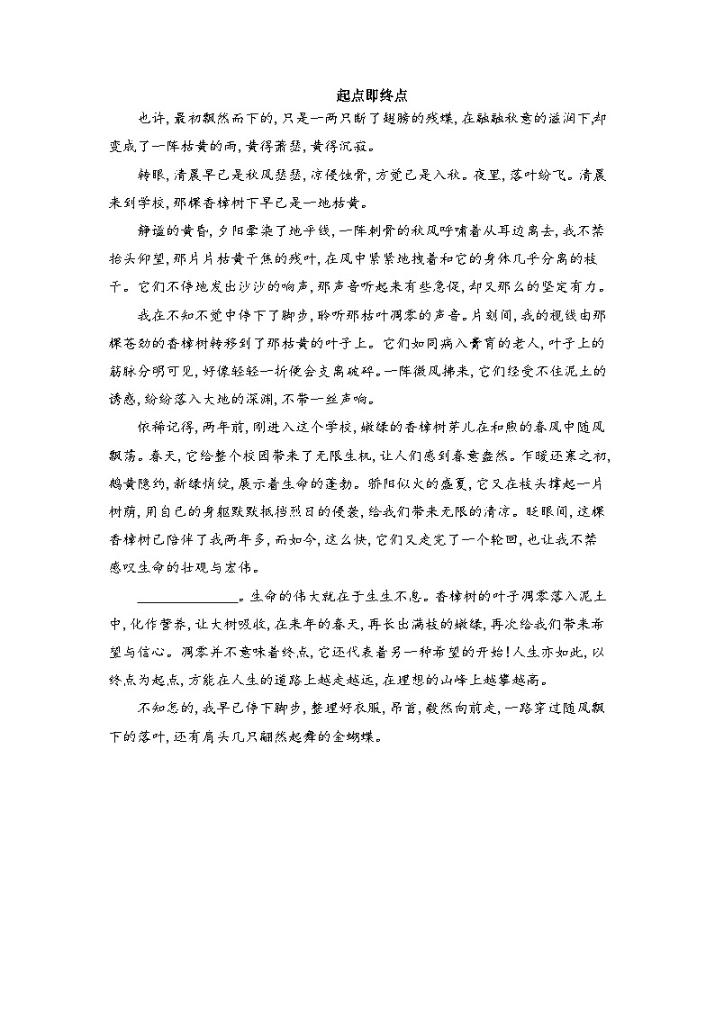 P115起点即终点第1页