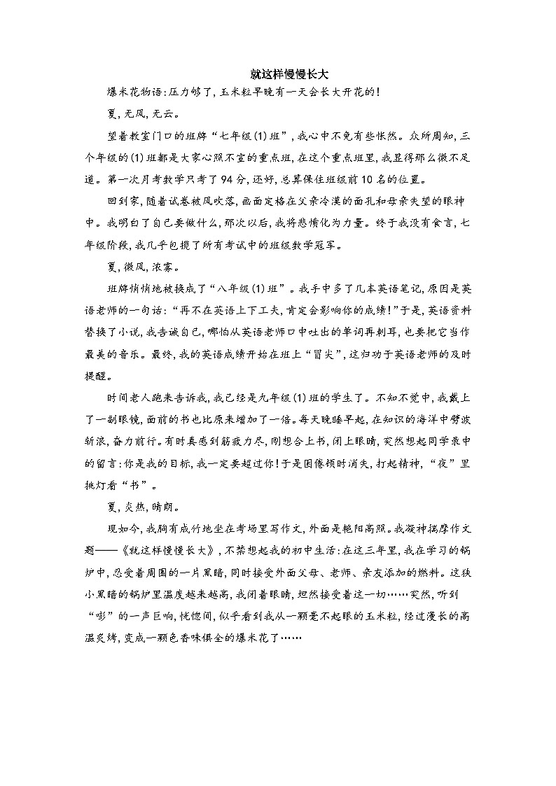 P120就这样慢慢长大第1页